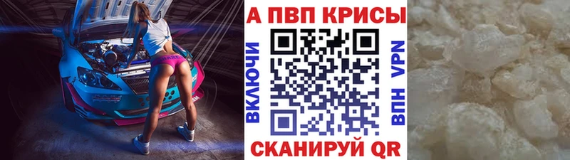 A PVP кристаллы Шацк