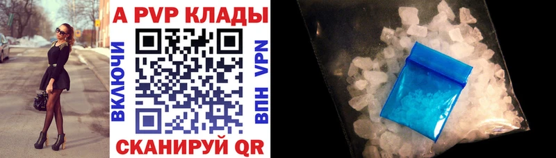 даркнет наркотические препараты  ссылка на мегу вход  Шацк  A-PVP Соль 