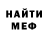 МЕТАДОН кристалл Stephen Ventura