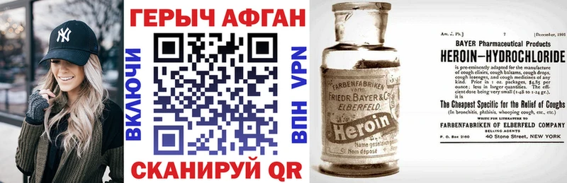 ГЕРОИН Heroin Шацк