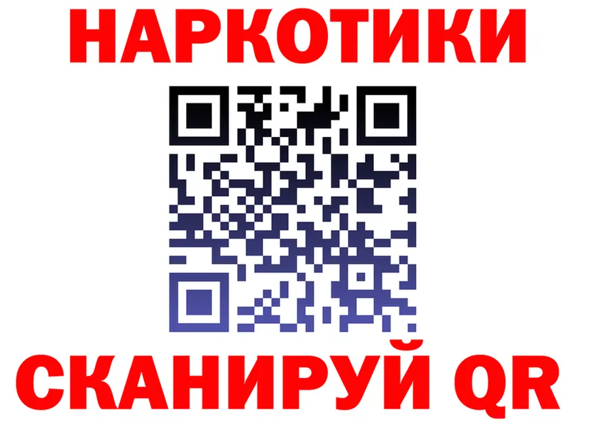 Наркота  как зайти Шацк