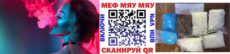 МЕФ кристаллы  Шацк 